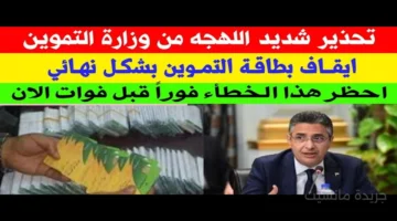 قرار حاسم.. الحرمان من الخبز والسكر وإيقاف صرف التموين نهائيًا لهذه الفئات 1